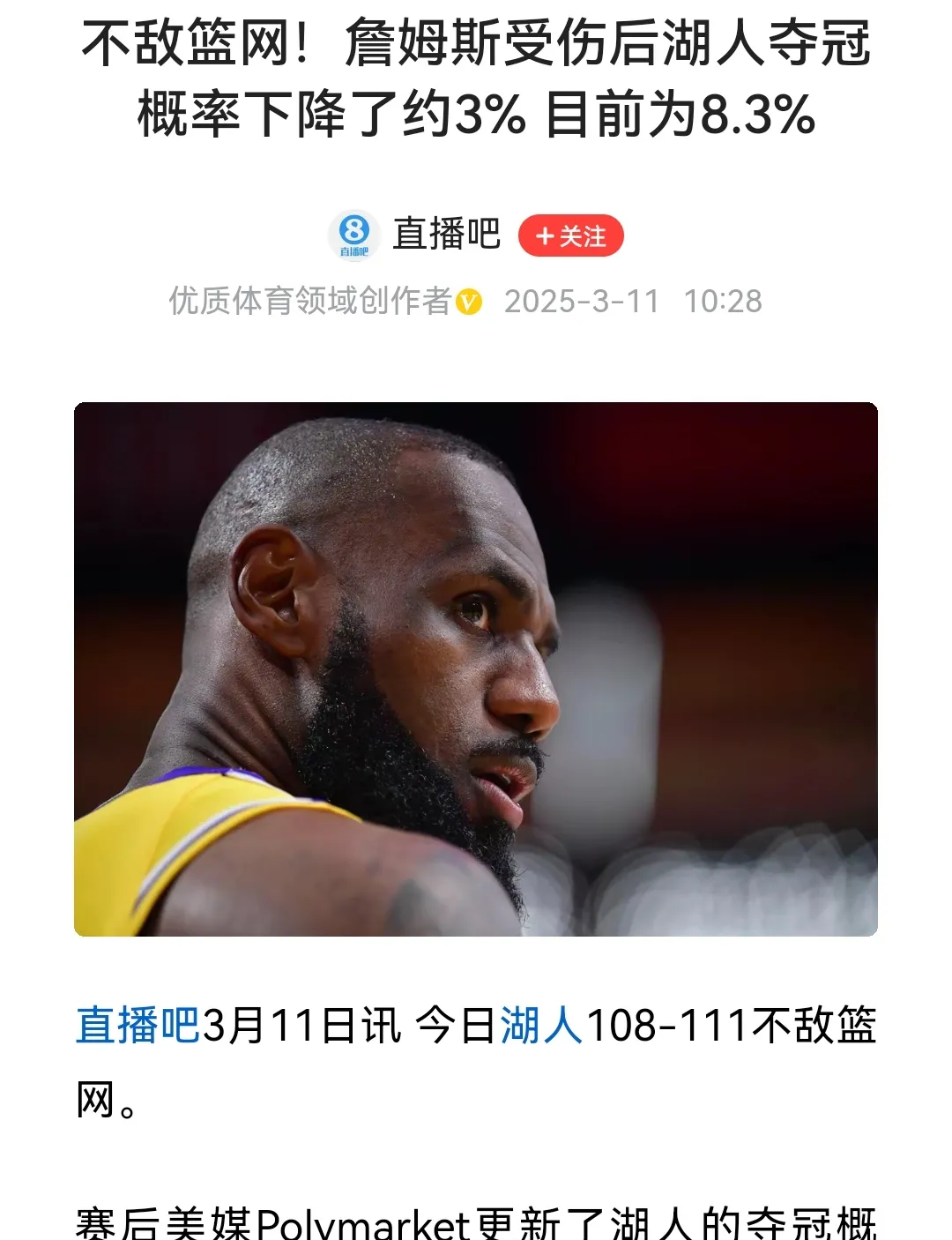 体育直播-关于詹姆斯在瑞士队比赛中持续失利，晋级下一阶段引发热议！引发球迷热议的信息