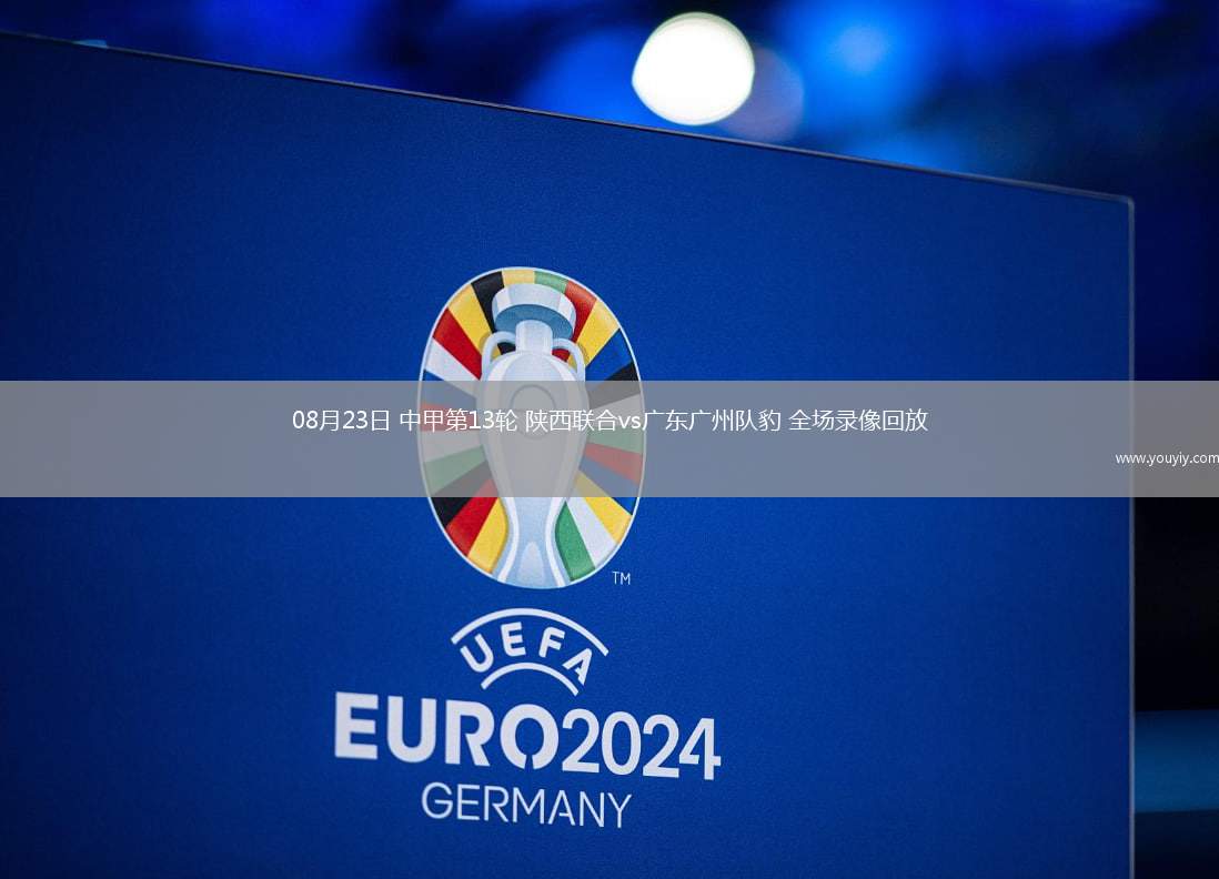 关于太狠了！曼城单刀错失备战法甲国际比赛日西汉姆调整名单以备欧冠，加时末段广州队备战欧篮联的信息