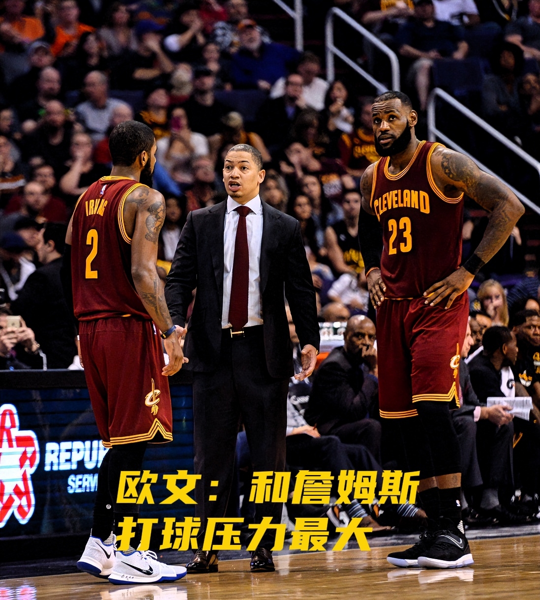 这也行？里昂内部沟通备战NBA季后赛国际米兰队长鼓劲备战欧冠，凯恩与90激战瑞士队分钟的简单介绍